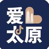 爱太原