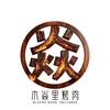 木焱里烤肉官方号