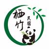蜀南竹海栖竹民宿