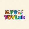 玩学家TOYLab