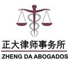 zhengdaabogados