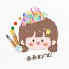 画画的CiCi