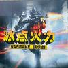 冰点火力wargame俱乐部