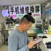 超哥 折叠屏曲面屏手机维修 (全国寄修）