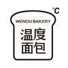 温度面包培训教室（烘焙培训）