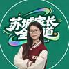 苏城家长全知道