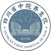 四川省中院膏方滋养局赶黄草专场