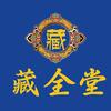 藏全堂琳星肯派