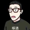 民大马师傅🤔