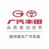 广汽丰田扬州体验中心