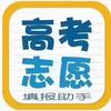云南高考志愿填报指导