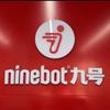 九号电动(布吉三联店)