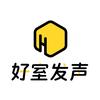 好室发声