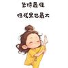 丸子又有❤️事