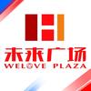 廊坊衡际未来购物广场