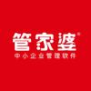 义乌管家婆软件