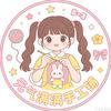 元气满满手工铺