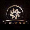 汇聚电影城