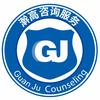 澣高教育-学历咨询