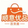 居家百货好货集