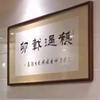 稳过载卵