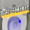 北海智能马桶维修🉑️视频指导