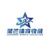 星芒体育签藏