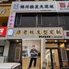 康老板发型定制-锦州接发天花板