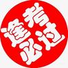 志愿填报张老师