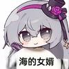 喻文波比（崩铁鸽鸽）