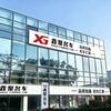 深圳鑫聚名车