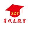 十堰星状元教育
