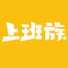 温州上班族
