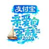 亲爱的客栈2026