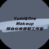 邢台One&Yumi化妆造型工作室