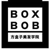 BOXBOB方盒子美发学院