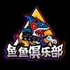 鱼鱼商行（小梦）