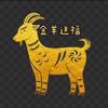 ❤️静如水67年🐑