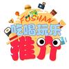 魔都大宝贝👺