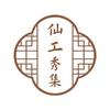 仙工集秀苏绣屏风定制