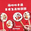 萌啦啦