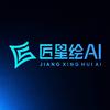 匠星绘Ai