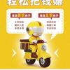 骑手驿站