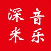 深米音乐