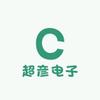 超彦电子