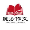魔方作文林老师