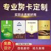 丰兴智能房卡