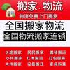 快递  物流  搬家  打包