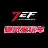 随风爱玩车-云南马力机特调