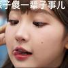 六耳猕猴